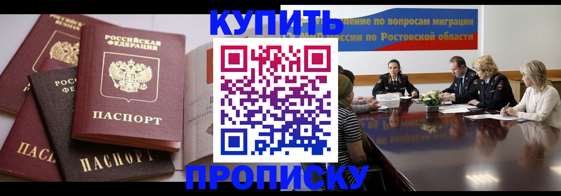прописка поиск в Вольске