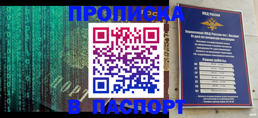 временная регистрация 2025 в Вольске