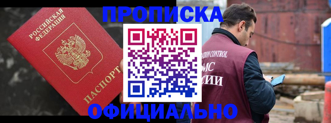 временная регистрация законно в Вольске