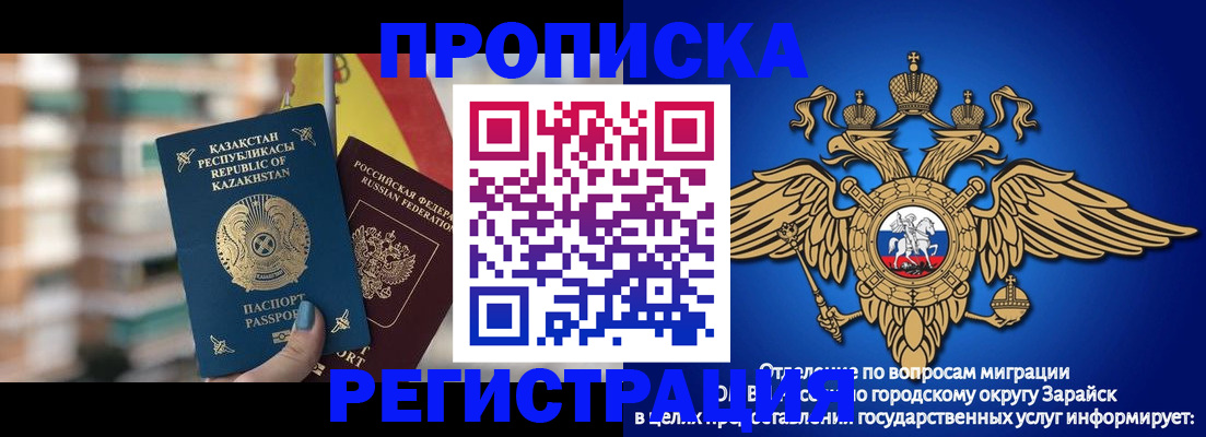 миграционный учет в Вольске