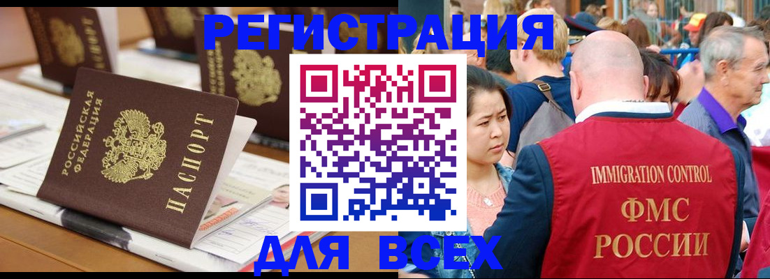 купить прописку в Вольске