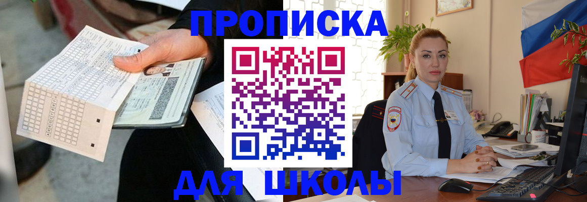 регистрация для дет. сада в Вольске